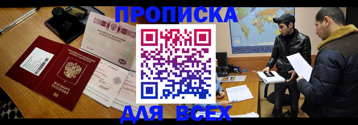 пропишу в квартире в Воркуте