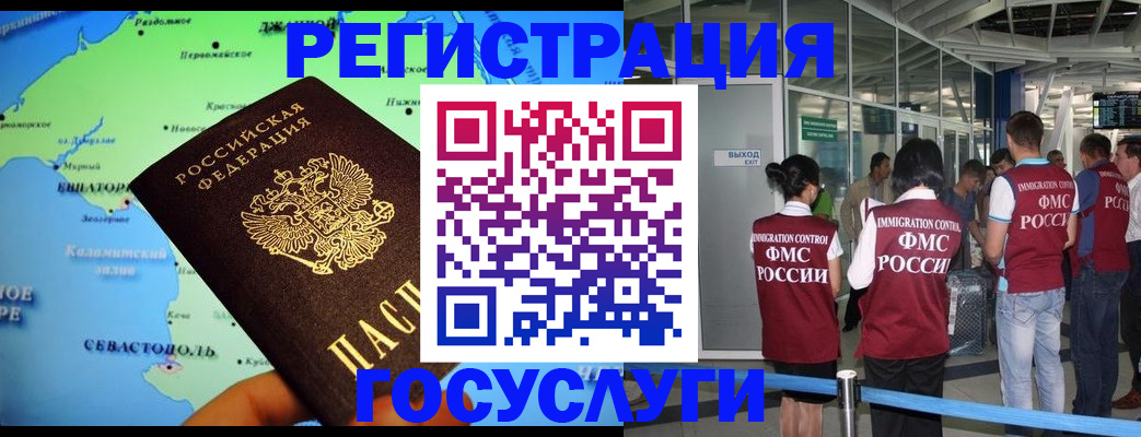 прописка для военкомата в Воркуте